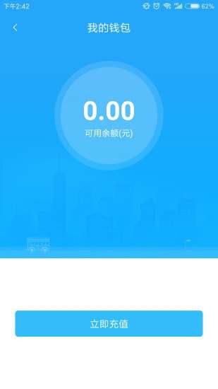 阳泉公交在线图1