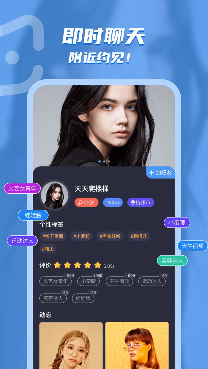 电鳗交友手机版图3