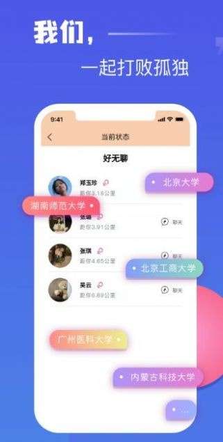热遇交友安卓版图1