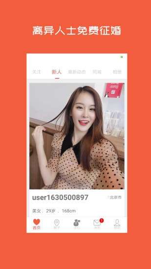 离异圈图1