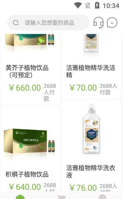养森商城官方版图2