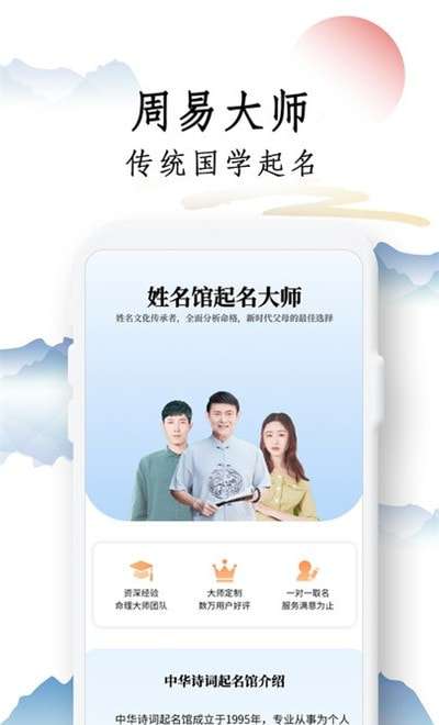 诗词起名取名字安卓版图2