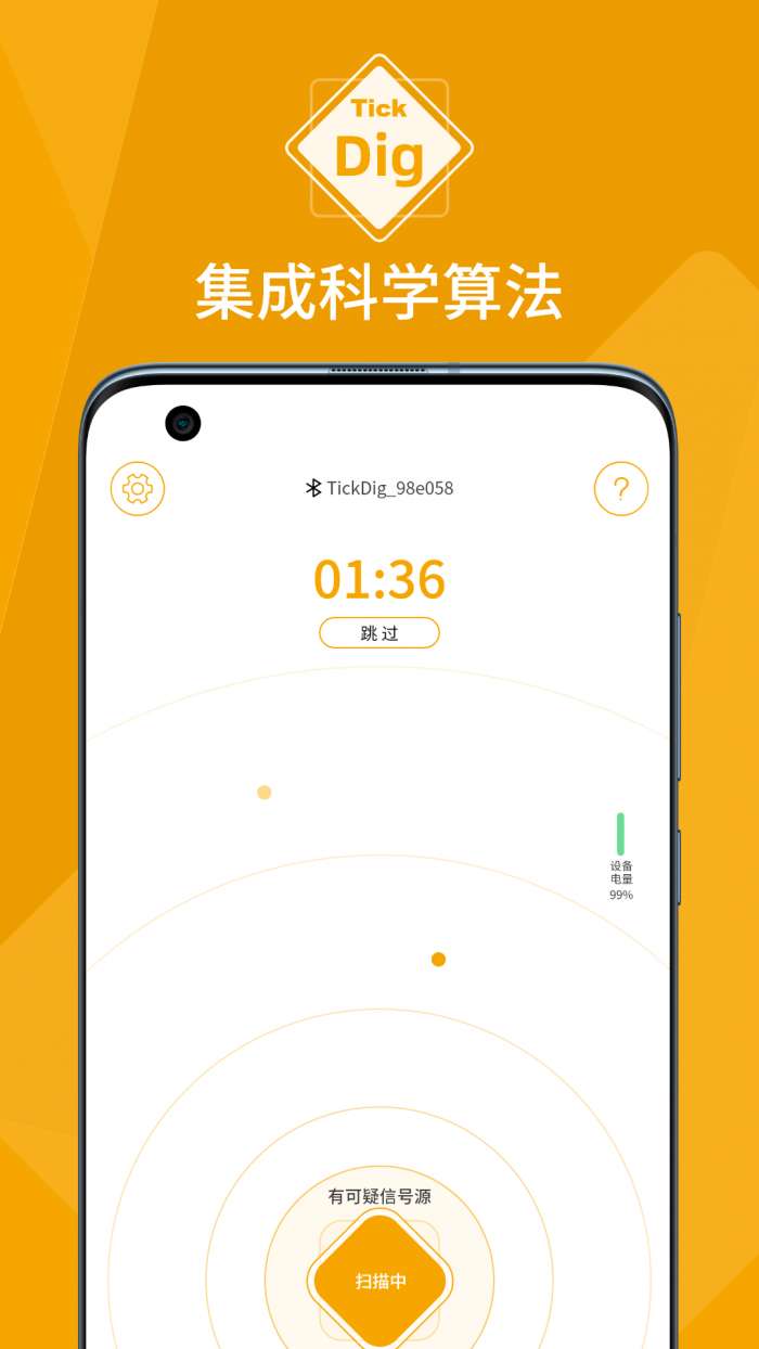 TickDig最新版图3