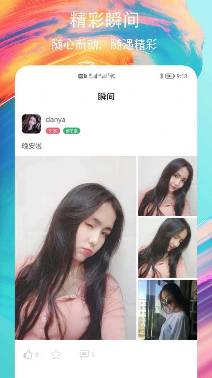 附近速聊交友软件图2