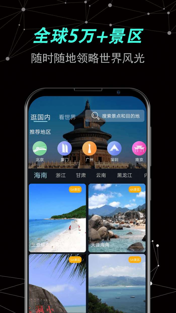 声趣世界街景卫星地图图1