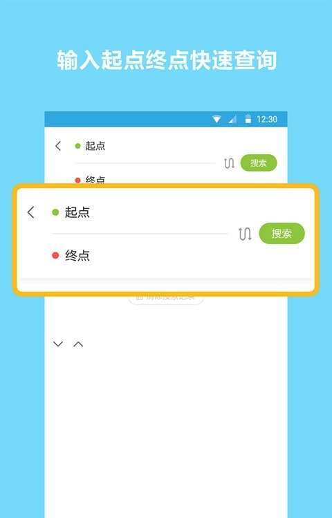 地铁查询宝图2