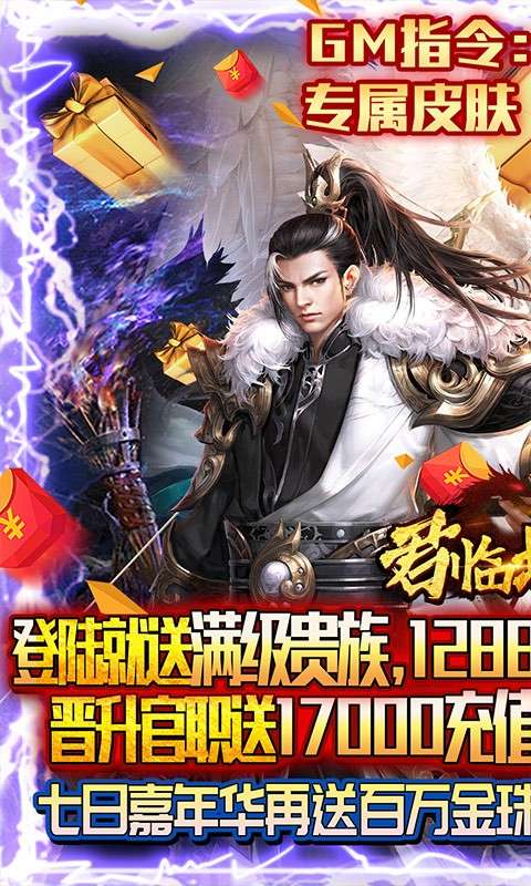 君临城下游戏图4