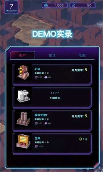 代号新世界图3