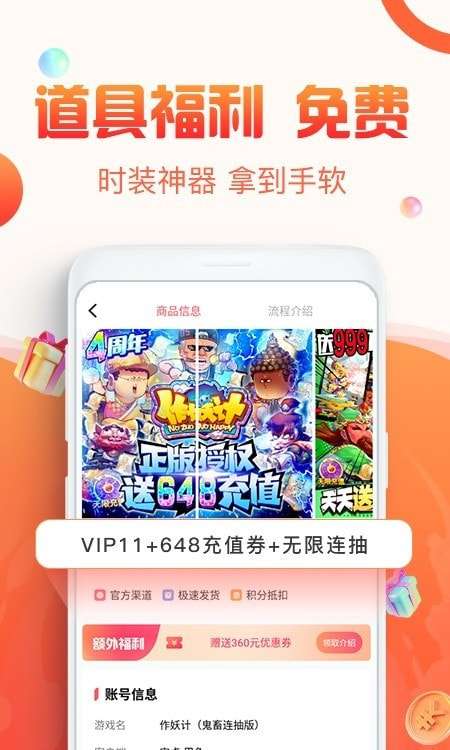 优号猫账号回收平台图3