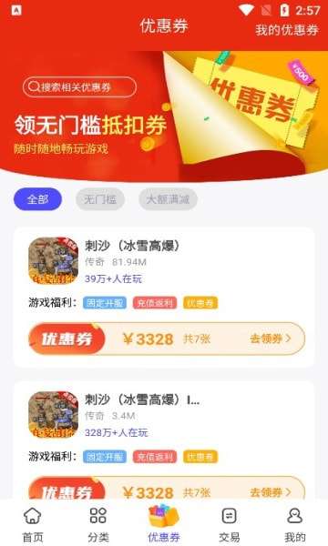 28折手游最新版图1