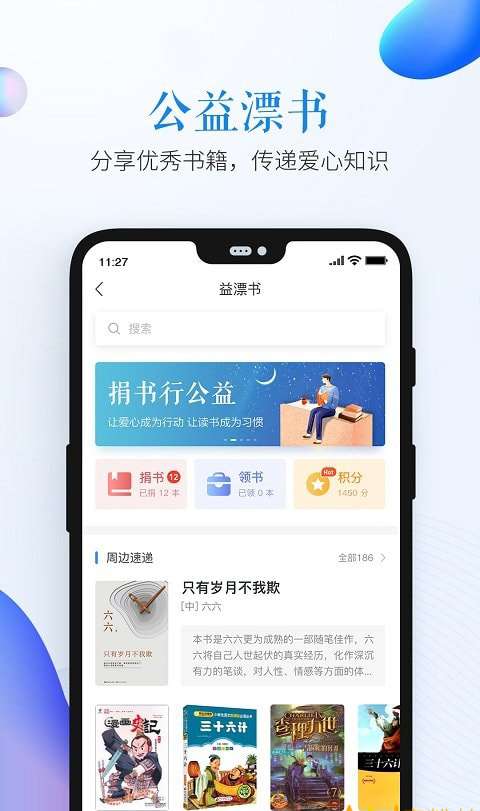 宁波安全教育平台图2