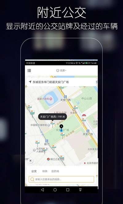 优滴公交图1