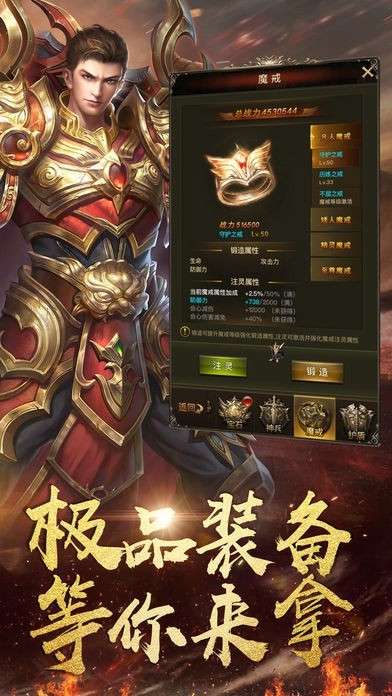热血合击游戏图3
