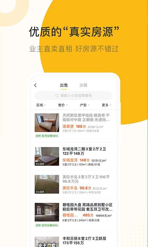 安家顾问安卓最新版图2