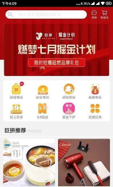 同城巨拼图3