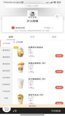 萤火虫外卖图1
