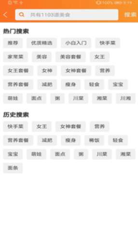 开食元艺安卓版图3