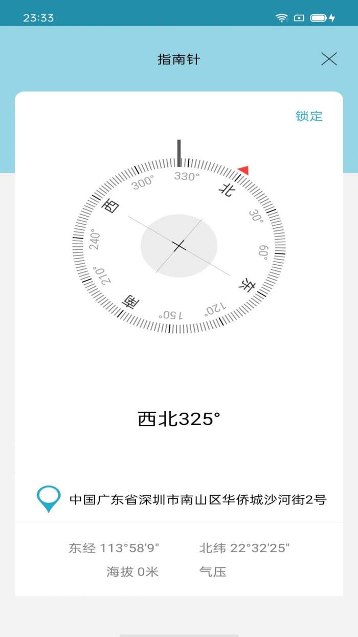 联星北斗智寻图2