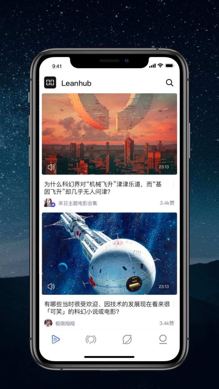Leanhub安卓版图1
