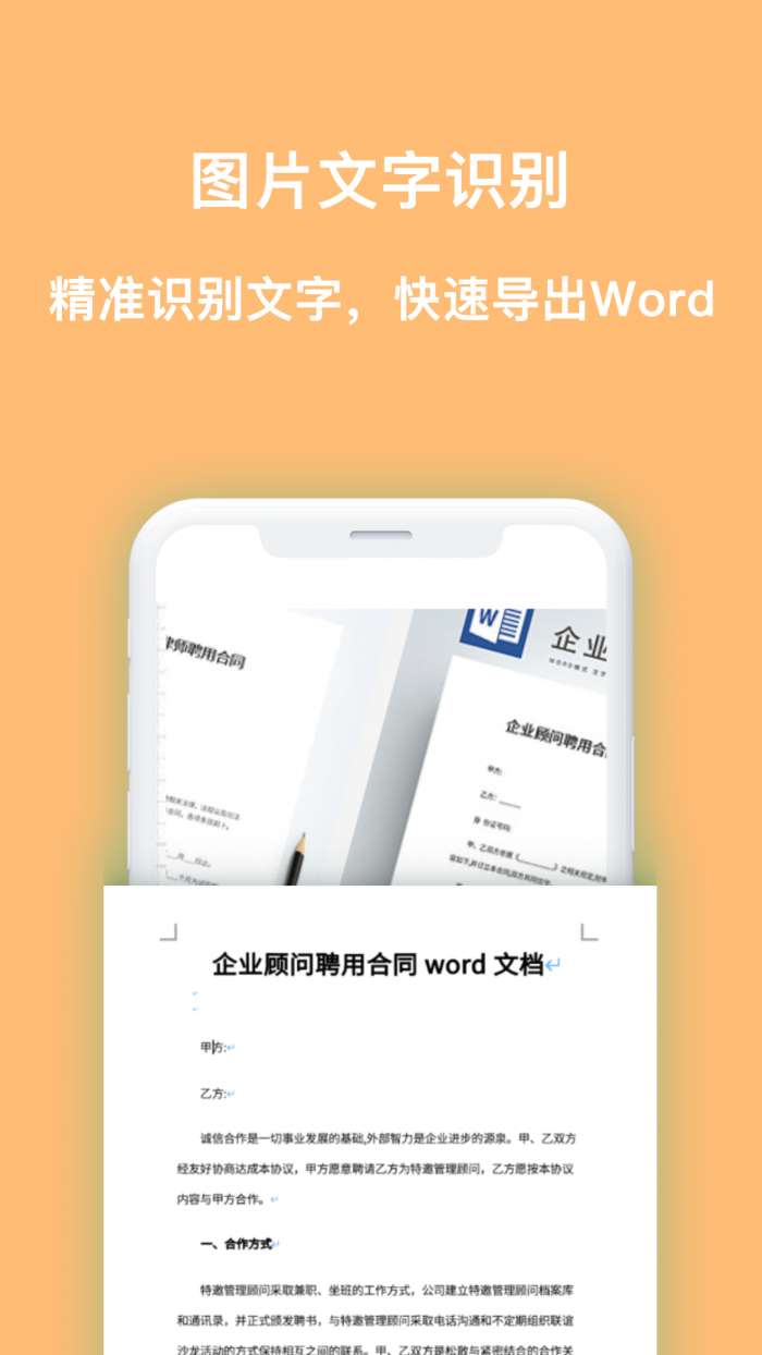扫描识图手机版图1