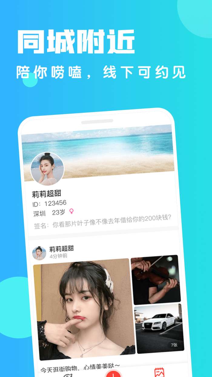 风月交友图3