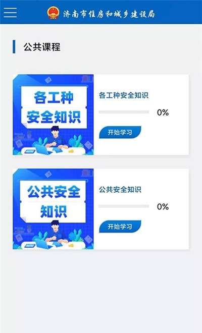建筑工匠图3