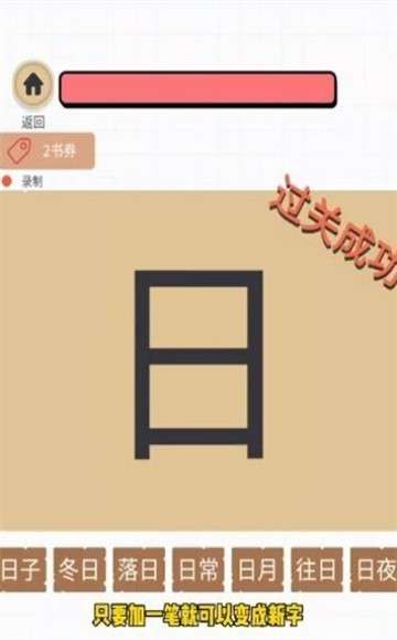 百变魔方益智加一笔游戏图2