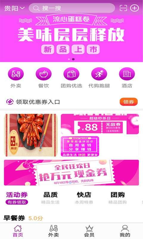 自必达综合服务平台图1