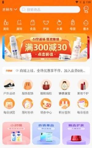 菠萝派购物官方版图3