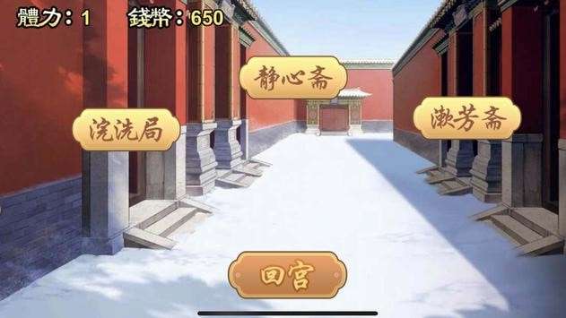 后宫盛世颜最新版图2