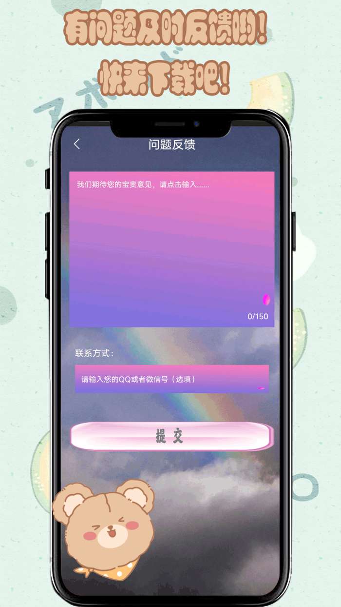元气小熊壁纸手机版图4