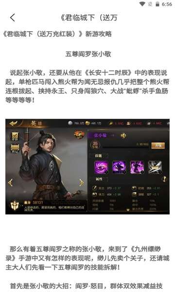 黑樱手游盒子安卓版图3