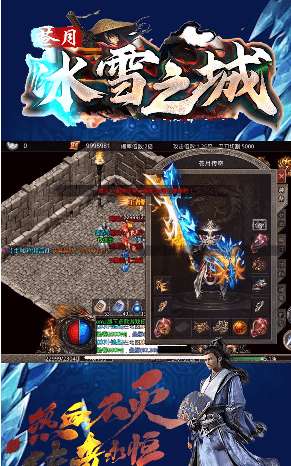 苍月冰雪之城手游官方版图4