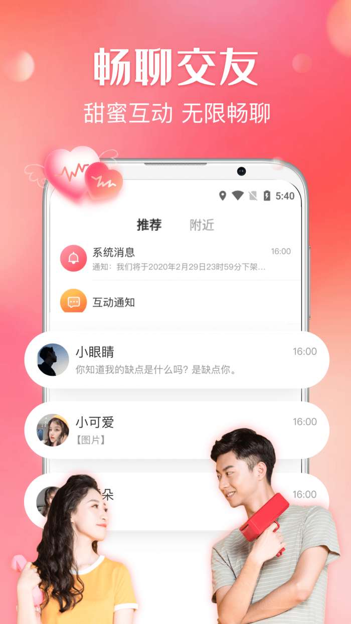 嗨音手机版图2