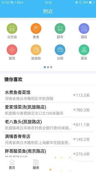 智慧沧州电子通行证图1