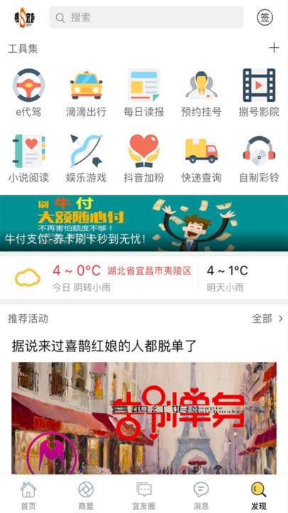 搜宜昌图1