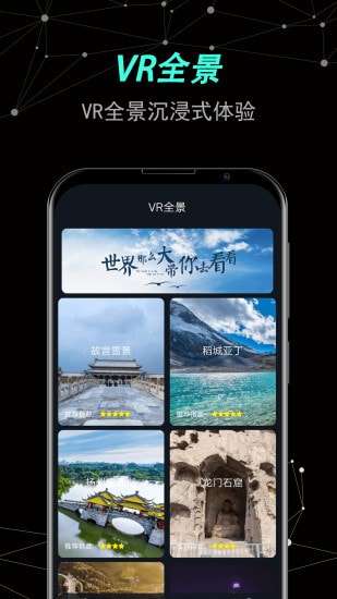 世界街景卫星地图图2