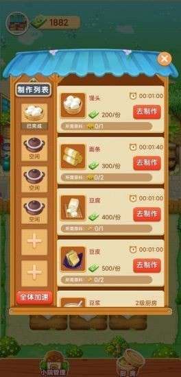 爷爷的小农院红包版图4
