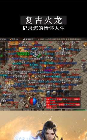 龙门传奇手游官方版图4