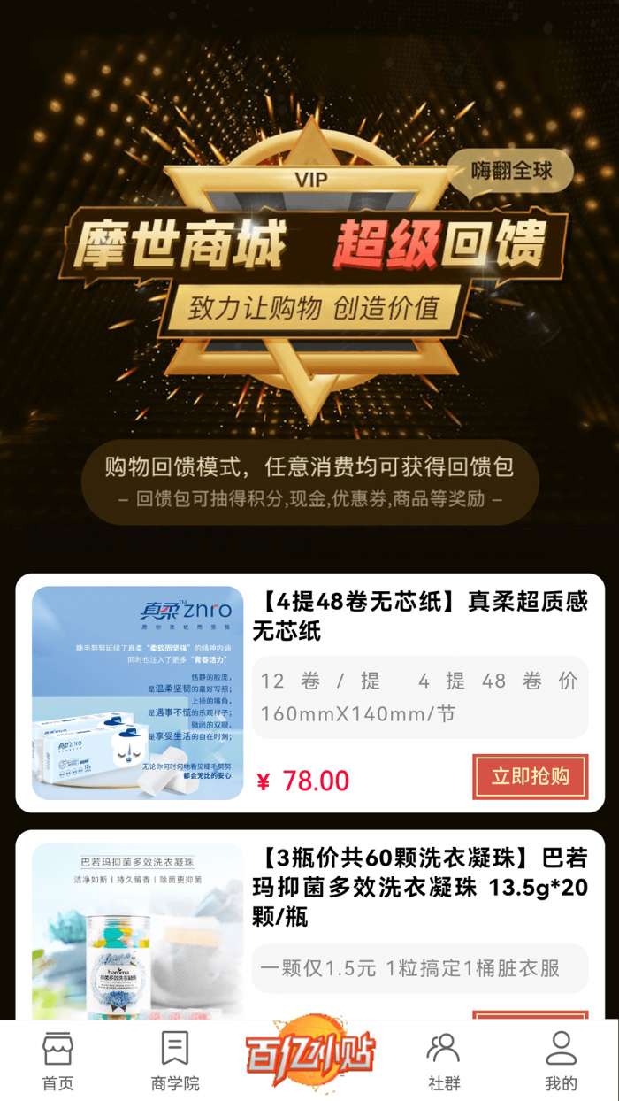 叮叮有米最新版图3
