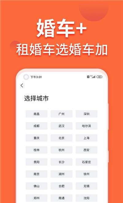 婚车加图1