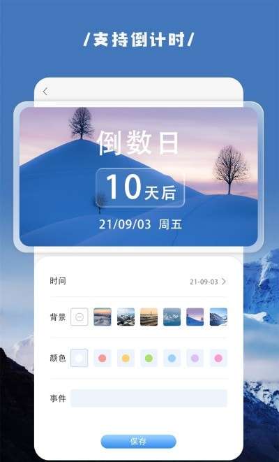 嗨桌面小组件图4