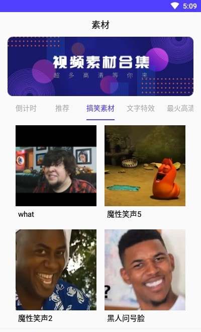 视频素材之家安卓版图3