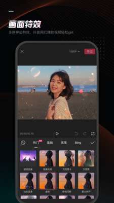剪映最新版2021图3