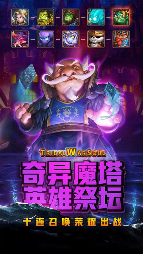 魔导英雄传说游戏图1