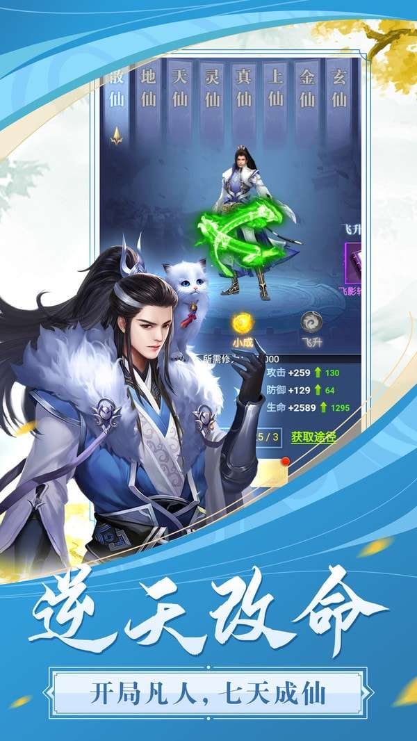 飞跃自我无限金币版图1