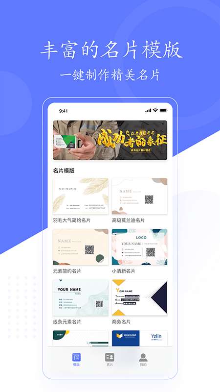 cc名片最新版图1