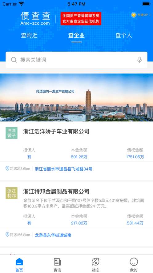 债查查图1