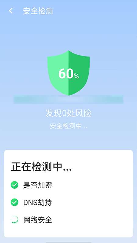 极速wifi伙伴图2