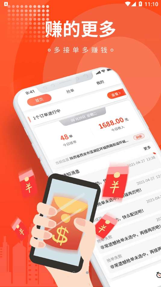 车探长骑手最新版图3